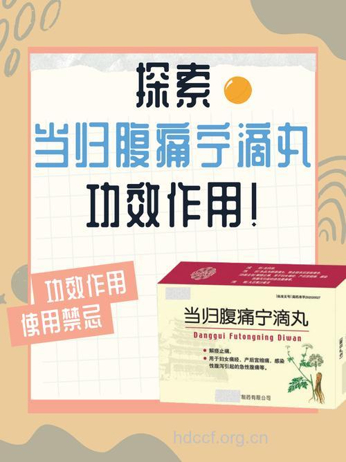 那些中药可以治疗腹痛