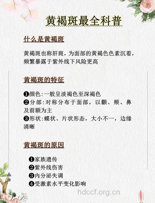 长黄褐斑疾病的常见原因