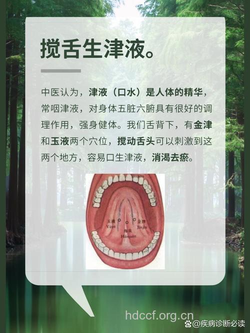 中医揭秘 口水的8大作用