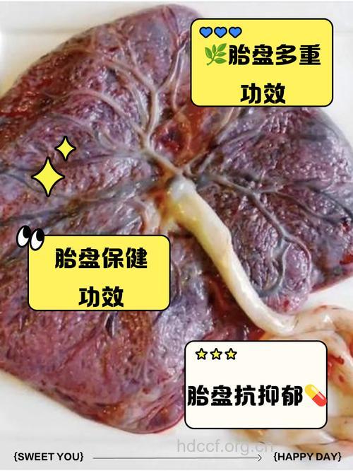 胎盘大补 哪些才可以吃胎盘？