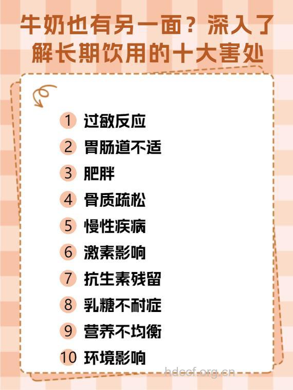 大量饮奶会致癌