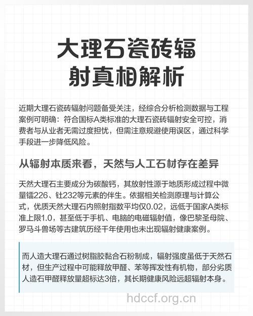 瓷砖辐射会致癌吗