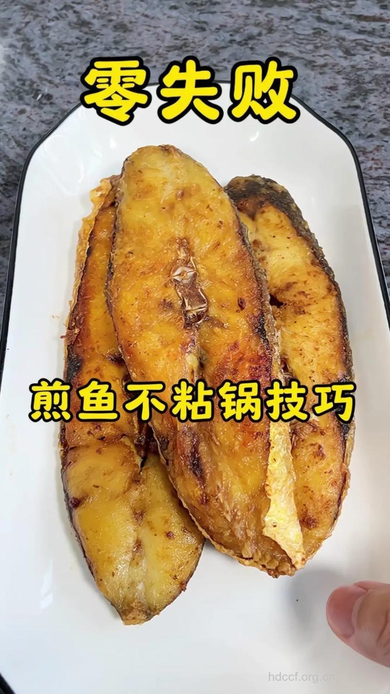 吃鱼两面都煎会致癌吗