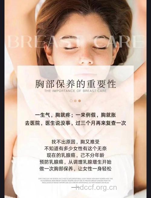乳房健康 做女人更自信！