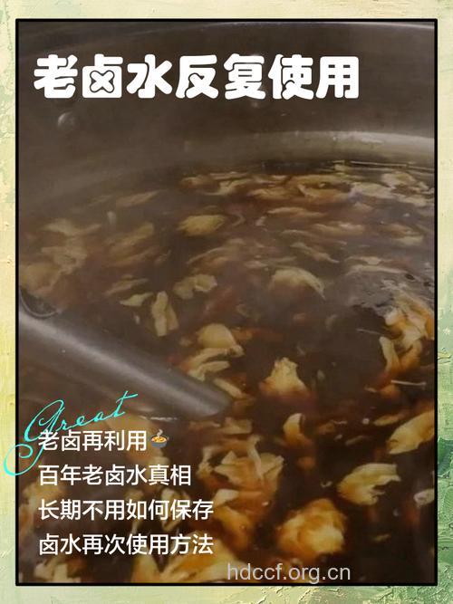 卤水久煮会致癌吗