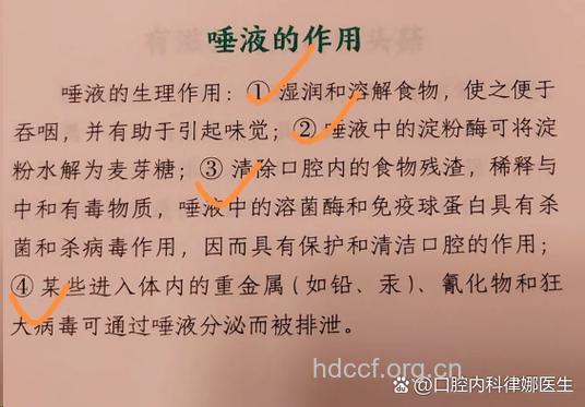 口水有这些功效 你知道吗