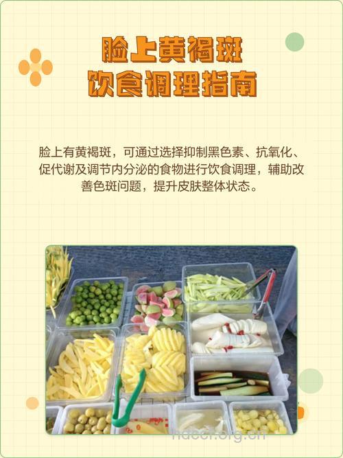 黄褐斑患者饮食上需注意什么