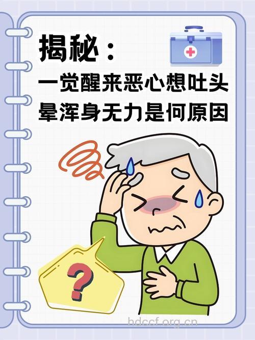 醒来浑身不舒服是什么原因？