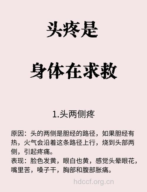 天冷就头疼是什么原因？