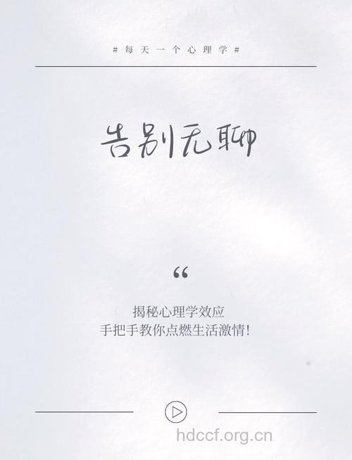 揭秘：无聊强烈可致死