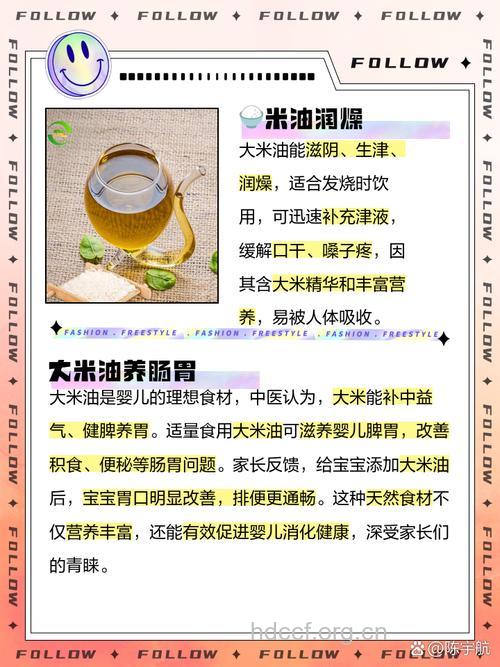 米油的功效与作用