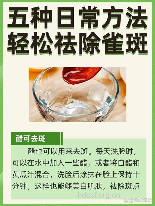 简单方法 赶走雀斑