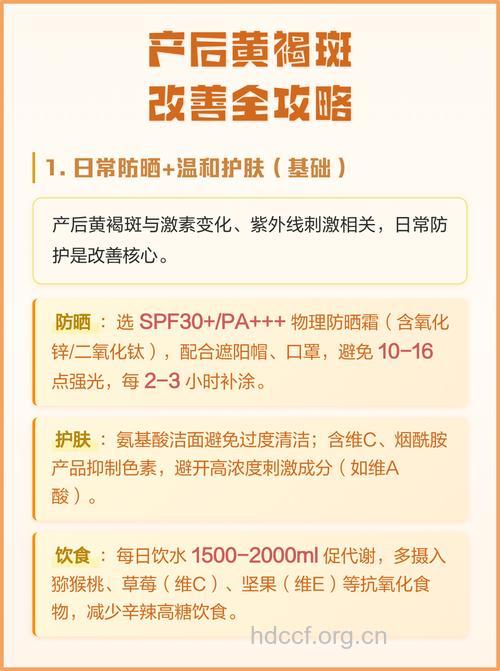 如何防治产后黄褐斑