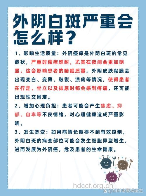女阴白斑提示癌症要来袭吗