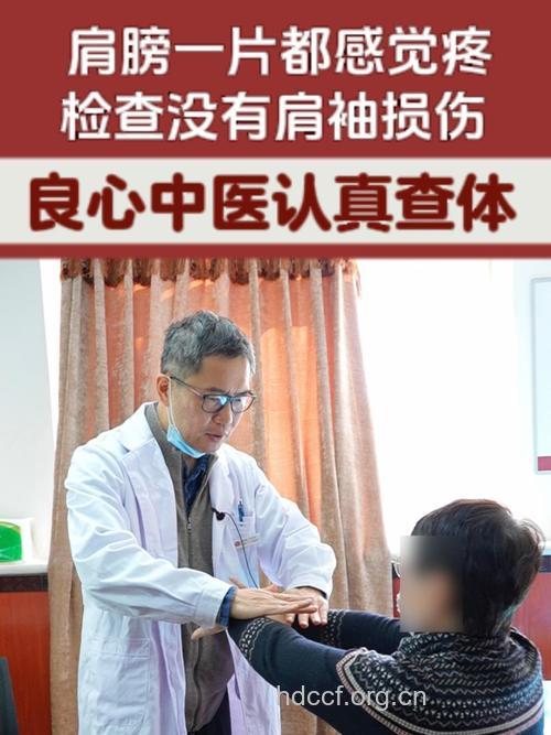 老年人肩周炎做哪些检查