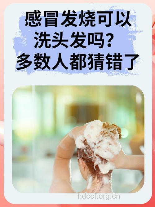 感冒的时候可以理发吗