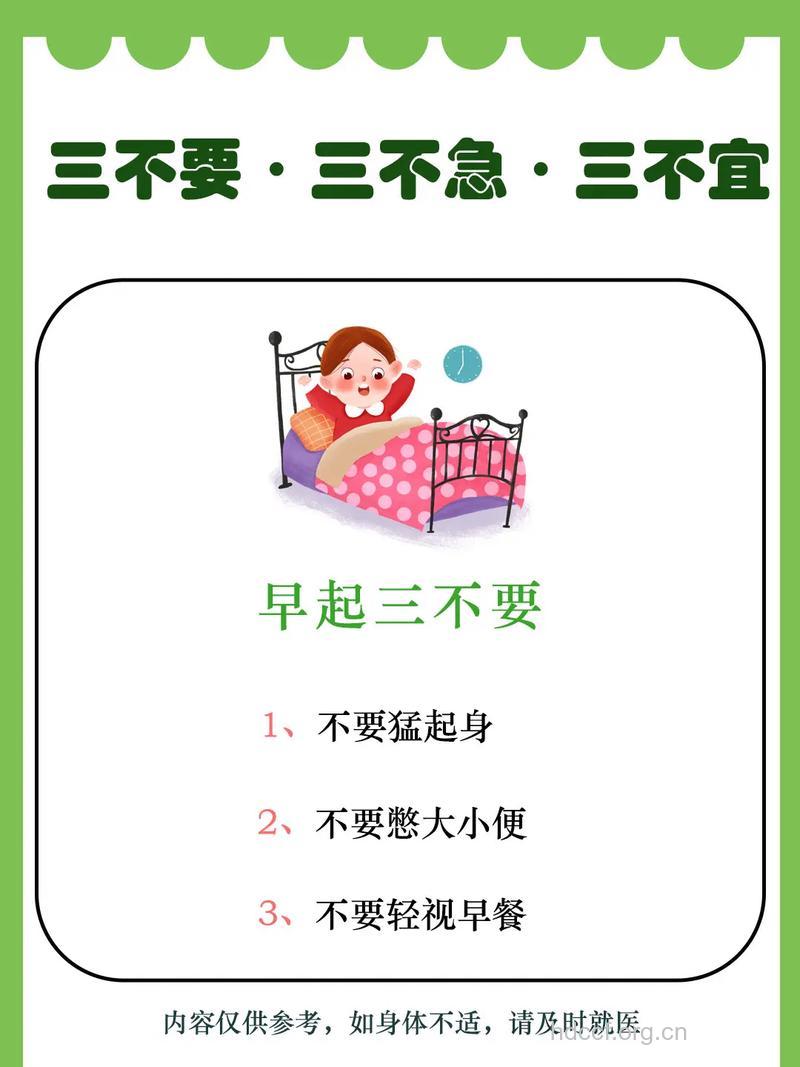 起床三件事 让疾病远离你