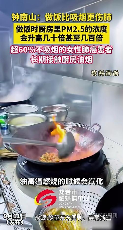 做饭时接触高温油烟易患肺癌
