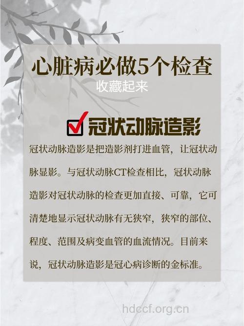 老人心慌要做哪些检查