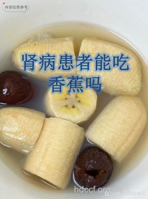 预防肾癌,多吃香蕉胡萝卜