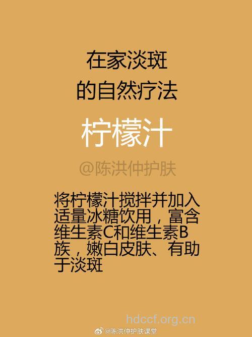 祛除面部色斑可试试柠檬冰糖汁