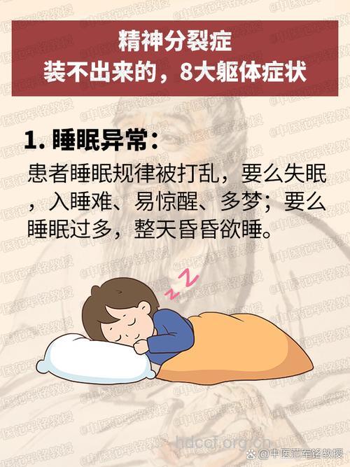 惊!睡觉乱动患痴呆几率大