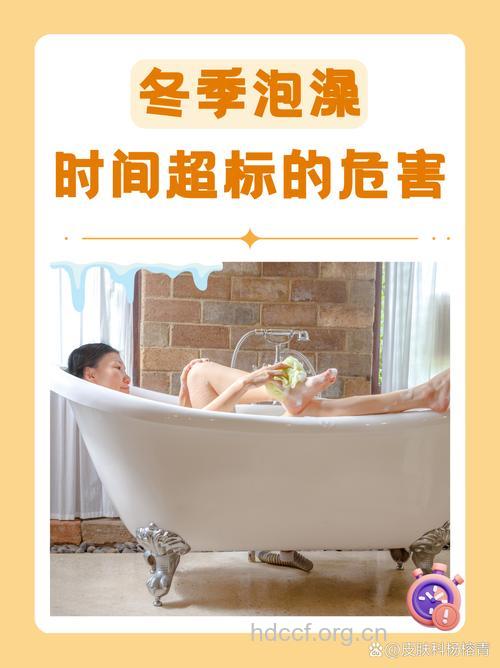 洗澡时间太长会致癌？