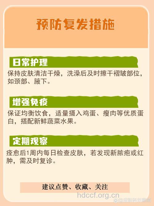 脓疱疮日常如何护理