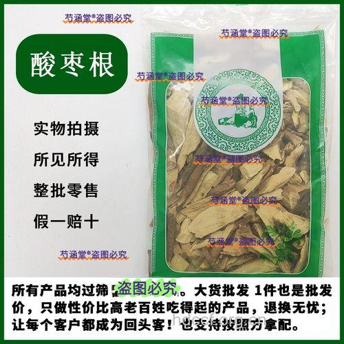 酸枣根皮的功效与作用