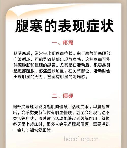 中医:双腿反映全身病