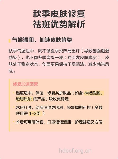 秋季祛斑有哪些好处