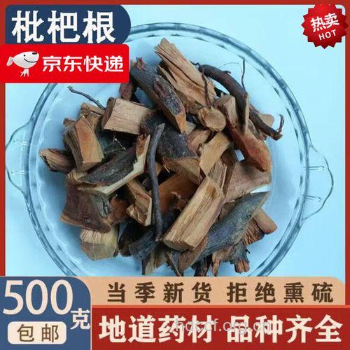 山枇杷根的功效与作用