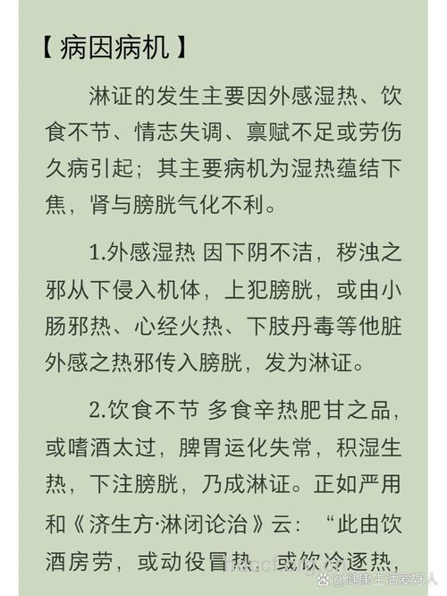 尿路感染的中医治疗