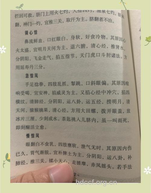 惊风中医的疗法