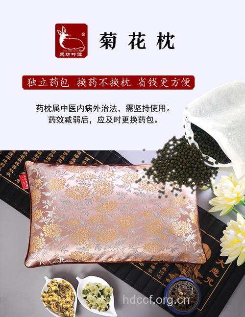 菊花药枕有哪些功效呢