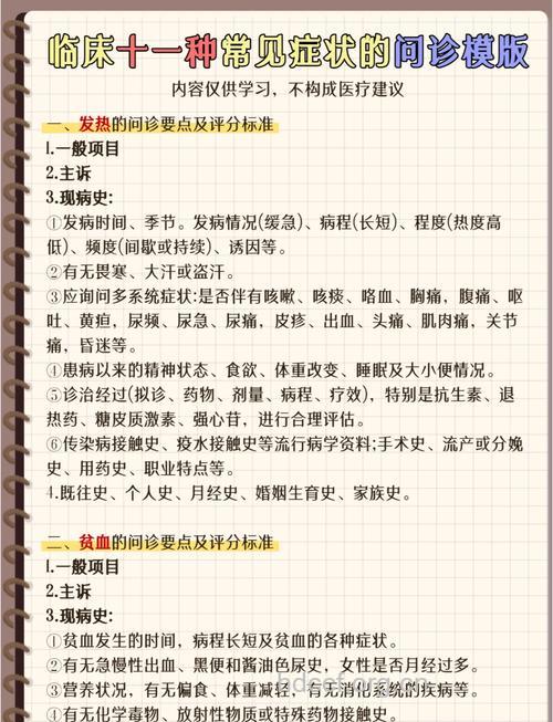 中医问诊中如何辨问带下？