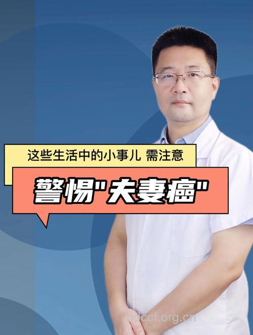 癌症竟然也会“夫唱妇随”