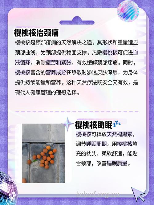 樱桃核的功效与作用