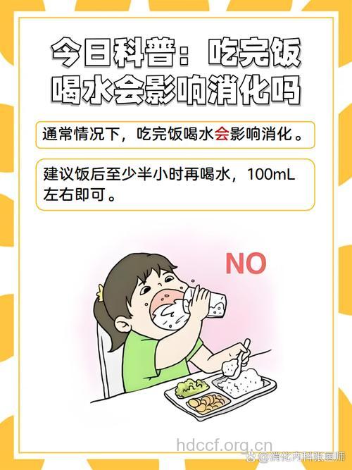 研究称吃饭前喝水能抗癌