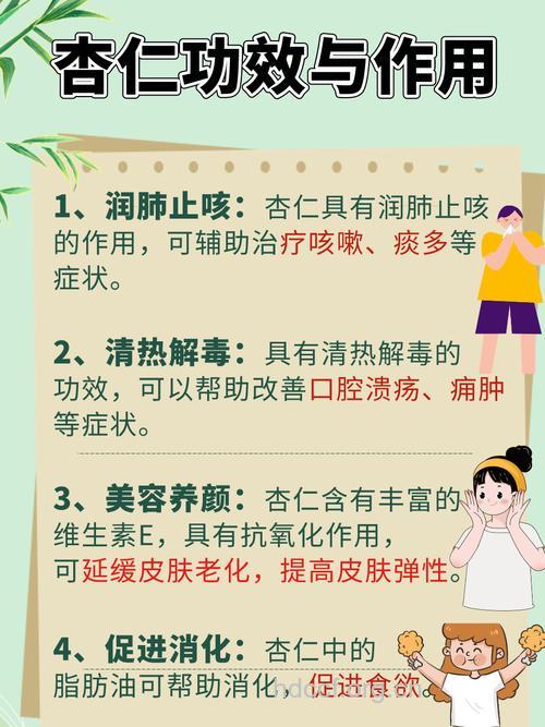 杏仁的吃法多多 吃杏仁有这些好处