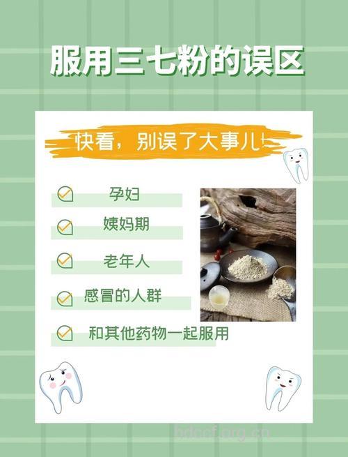 三七粉能长期吃吗 功效和误区要知道