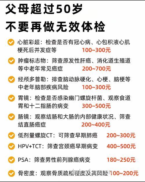 老年痴呆需做的检查项目