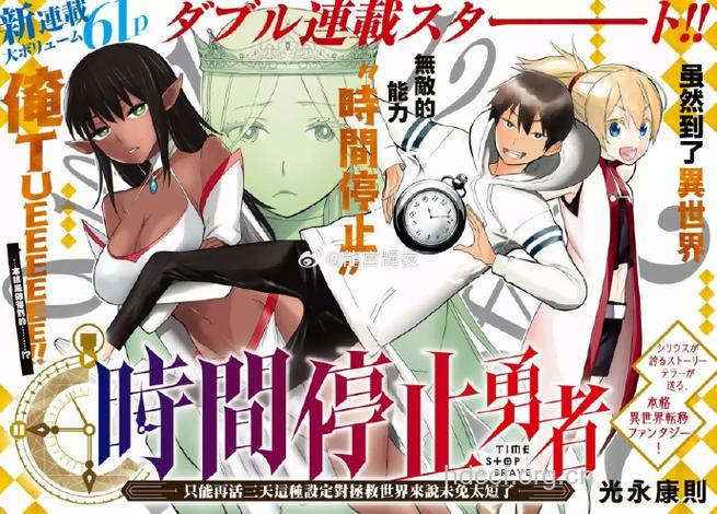 日本人工干细胞欲日后挽救勇士性命