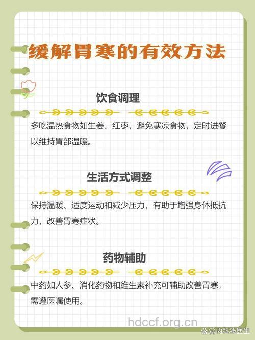 胃寒影响消化和吸收 快想法子调理胃寒