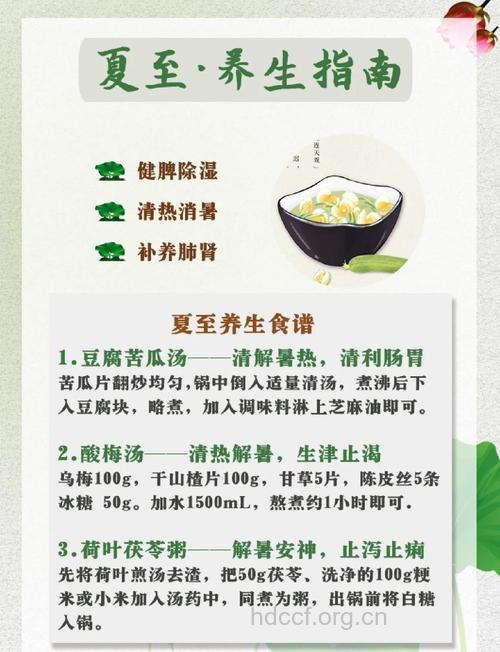 夏季如何通过饮食养生 夏季饮食养生原则