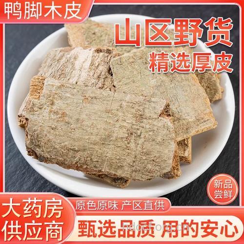 鸭脚罗伞的功效与作用