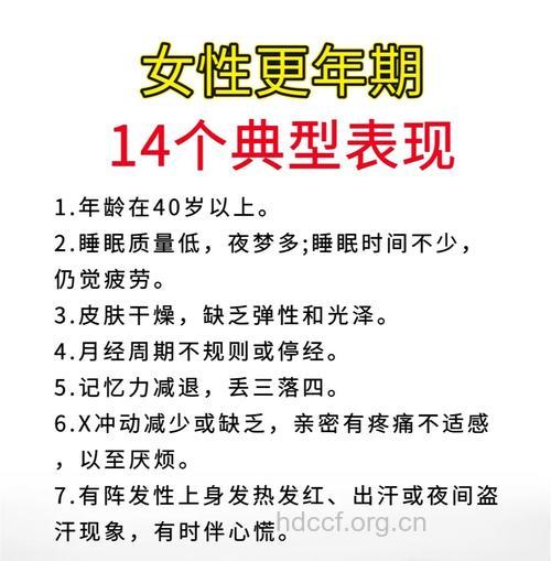 更年期女性注意什么问题