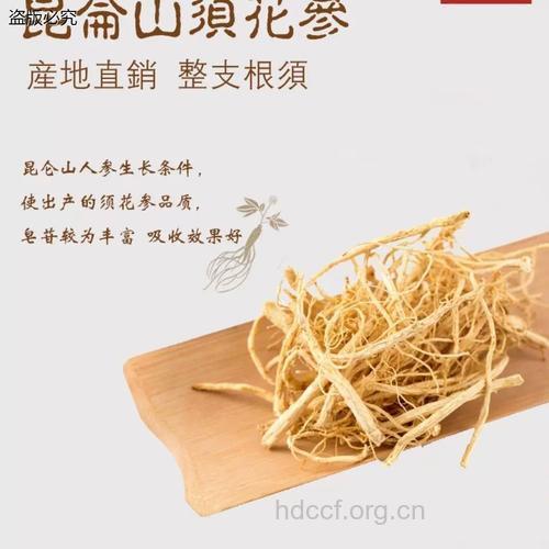 须花参的功效与作用