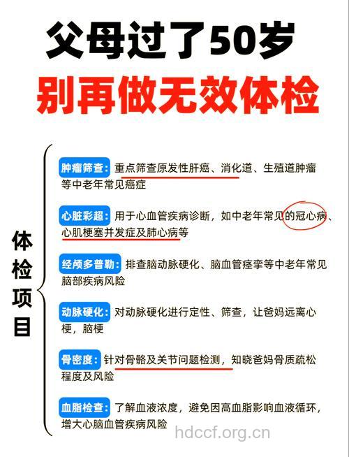 老人体检需谨慎的五大项目