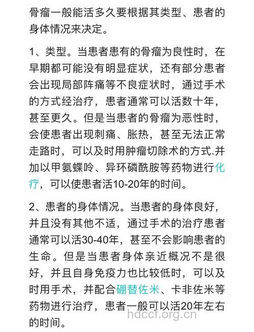 如何尽早发现骨肿瘤?